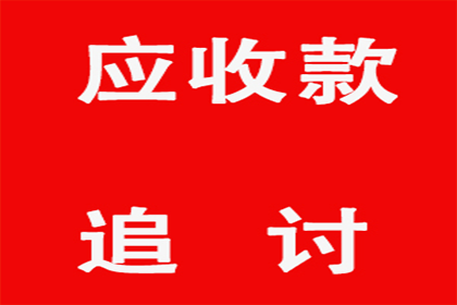 逾期不还债务，资金充足被判刑年限几何？