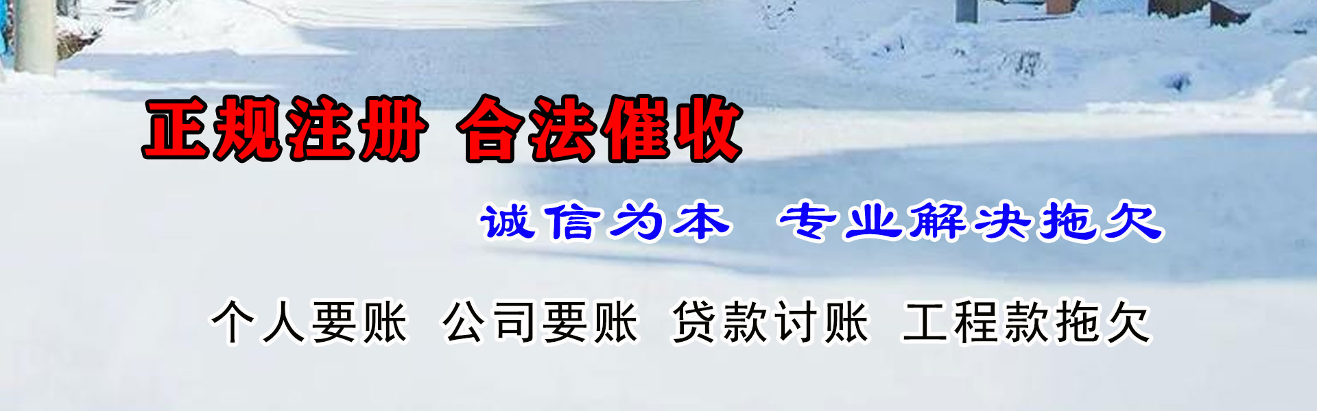 富阳收账公司