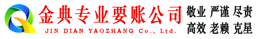 富阳收债公司